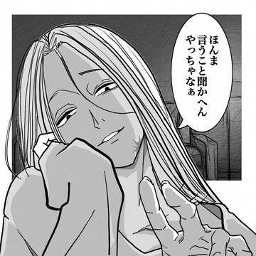 SAKAMOTODAYS, Shishiba, illustration / 大好き神々廻さんっ！