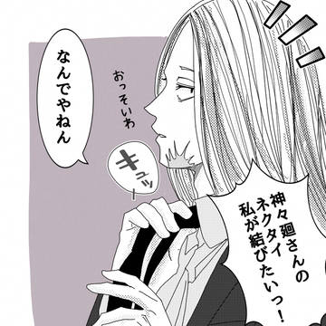 SAKAMOTODAYS, Shishiba, illustration / 神々廻さんの「なんでやねん」