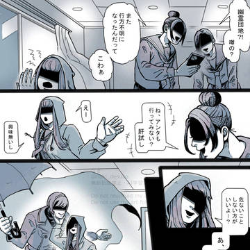 主人公が高校生活を送りながら、怪異と過ごしてる世界線 / April 2nd, 2025