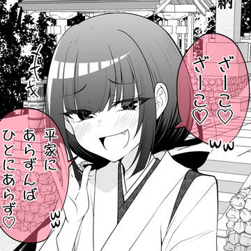 original, sassy loli, Minamoto clan / 平家のメスガキ