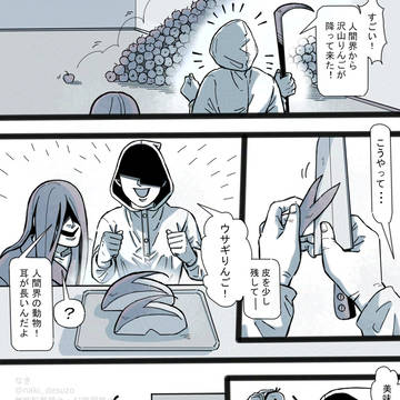 うさぎリンゴ🐰🍎 / April 12th, 2025
