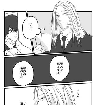 Sakamoto Days (yaoi) / 本誌バレ注意⚠️シシナグ解釈漫画 / April 14th, 2025