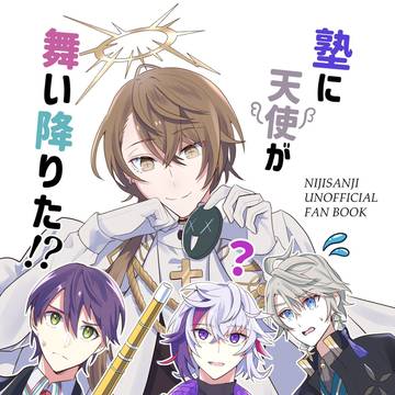 ROF-MAO, Virtual YouTuber 500+ bookmarks / 【Web再録】塾に天使が舞い降りた！？【#にじそうさく09】 / April 15th, 2025