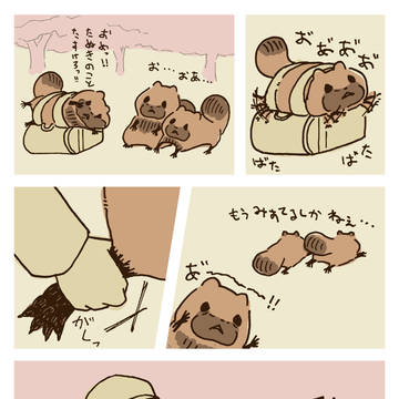 み" / April 16th, 2025