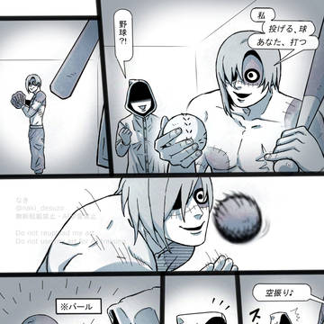野球する話⚾ / April 19th, 2025