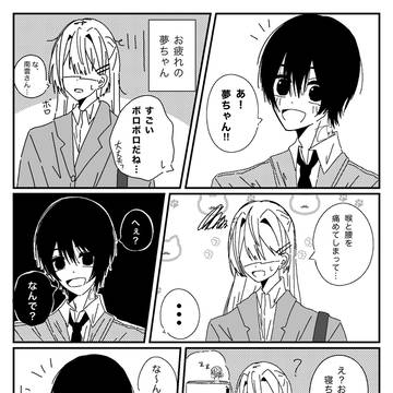 勘違い / April 19th, 2025