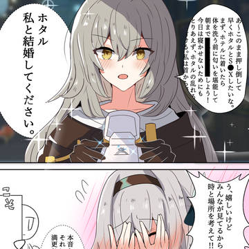 Stelle (Star Rail), Honkai: Star Rail, Trailblazer (Star Rail) / どこかズレてる2人