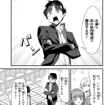original, original male and female characters / 地元のいじめっ子55話更新 / April 22nd, 2025