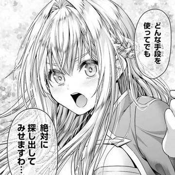 original, Romantic Comedy, long hair / 国一番の美少女パーティを救ったら追われることになってしまった物語