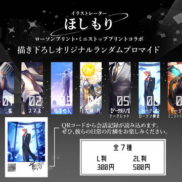 unusual head, non-human / コンビニコラボのお知らせです / April 22nd, 2025