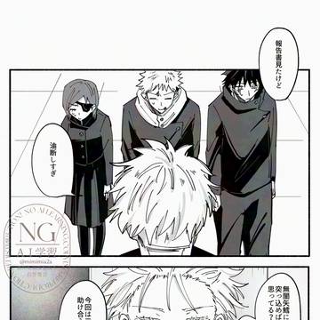 Jujutsu Kaisen, Satoru Gojo, Yuji Itadori / いってきますを言う話