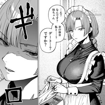 original, girl, maid / 目つきの悪いメイドさん