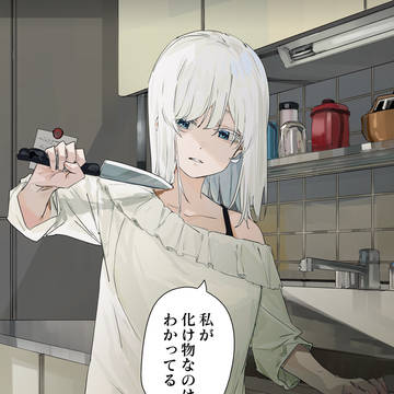original, original manga, occult / 生きる時間は違っても