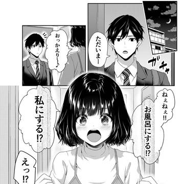 Romantic Comedy, original, original male and female characters / 負けず嫌いの妻