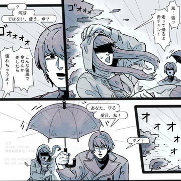 頑張る傘☔ / April 28th, 2025