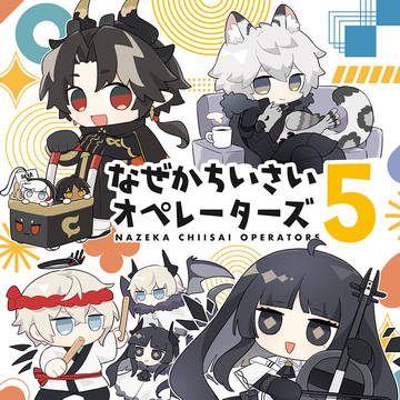 SUPERCOMICCITY32, Arknights / 5/4 新刊サンプル 【スパコミ】 / April 29th, 2025
