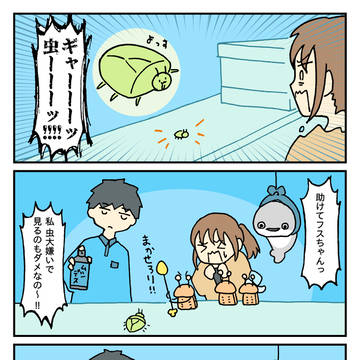 むし / April 30th, 2025