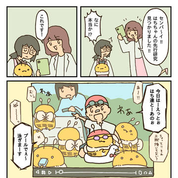先 行 研 究 / May 3rd, 2025