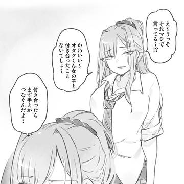 gyaru, tsundere, trial product / オタクに優しいギャウ