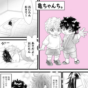 Wind Breaker yaoi, Haruka Sakura, Chouji Tomiyama / さくとが（兄弟捏造パロ）＆とみとが漫画