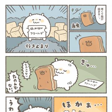 original, Original, comedy / 番外編　おこめ族と角煮