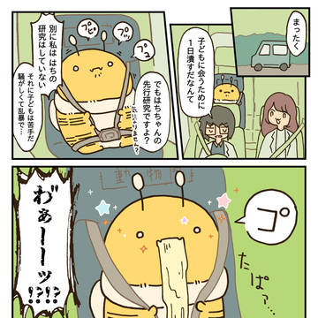 コ゜ / May 9th, 2025