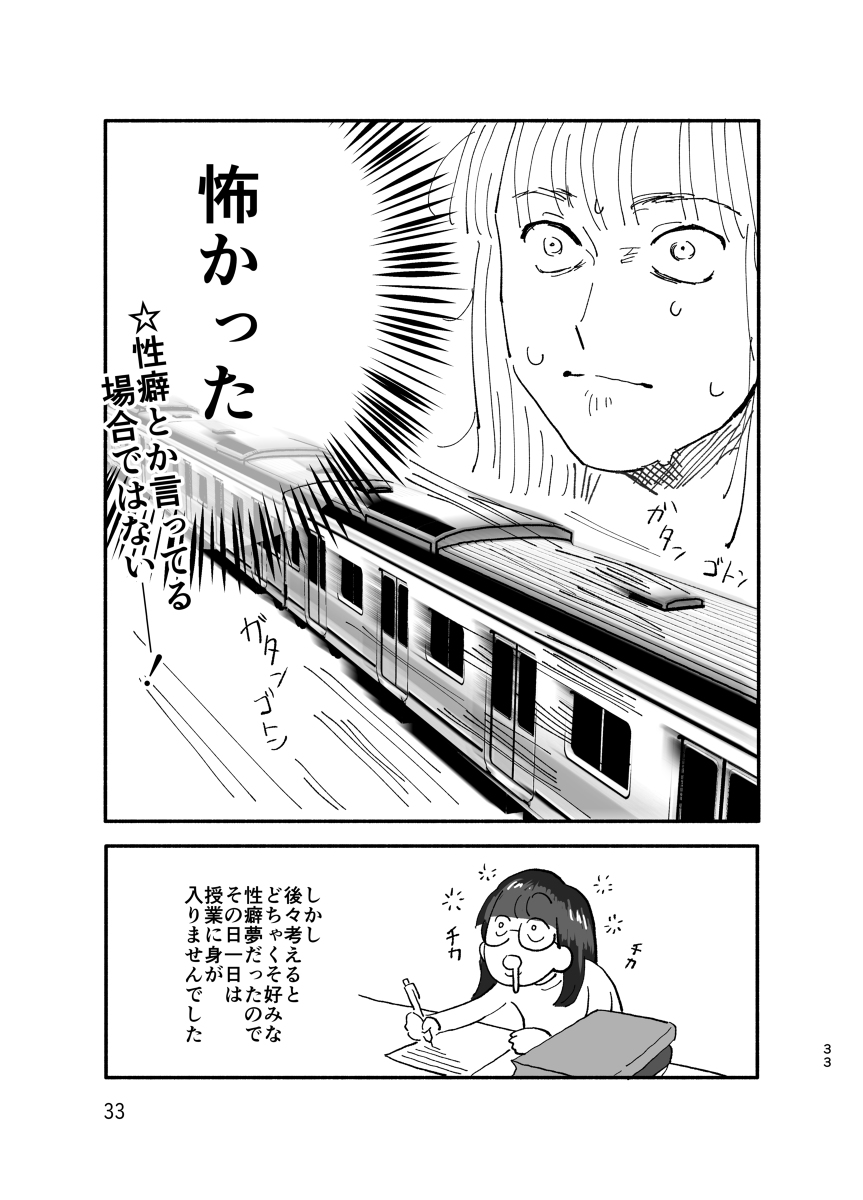 Page 12/12