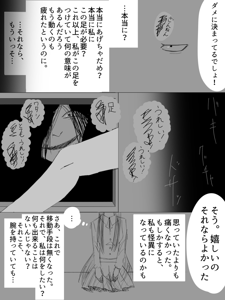 Page 3/5