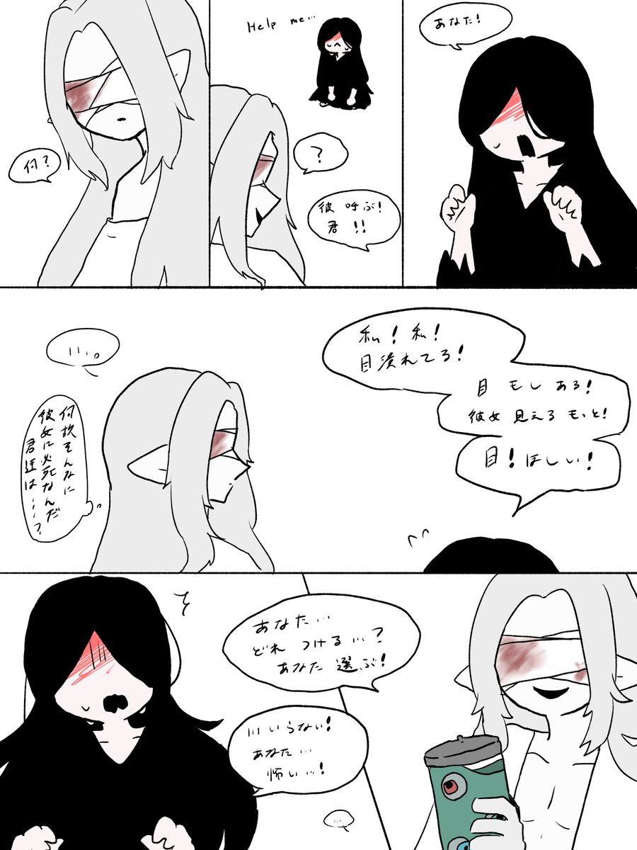 Page 16/17