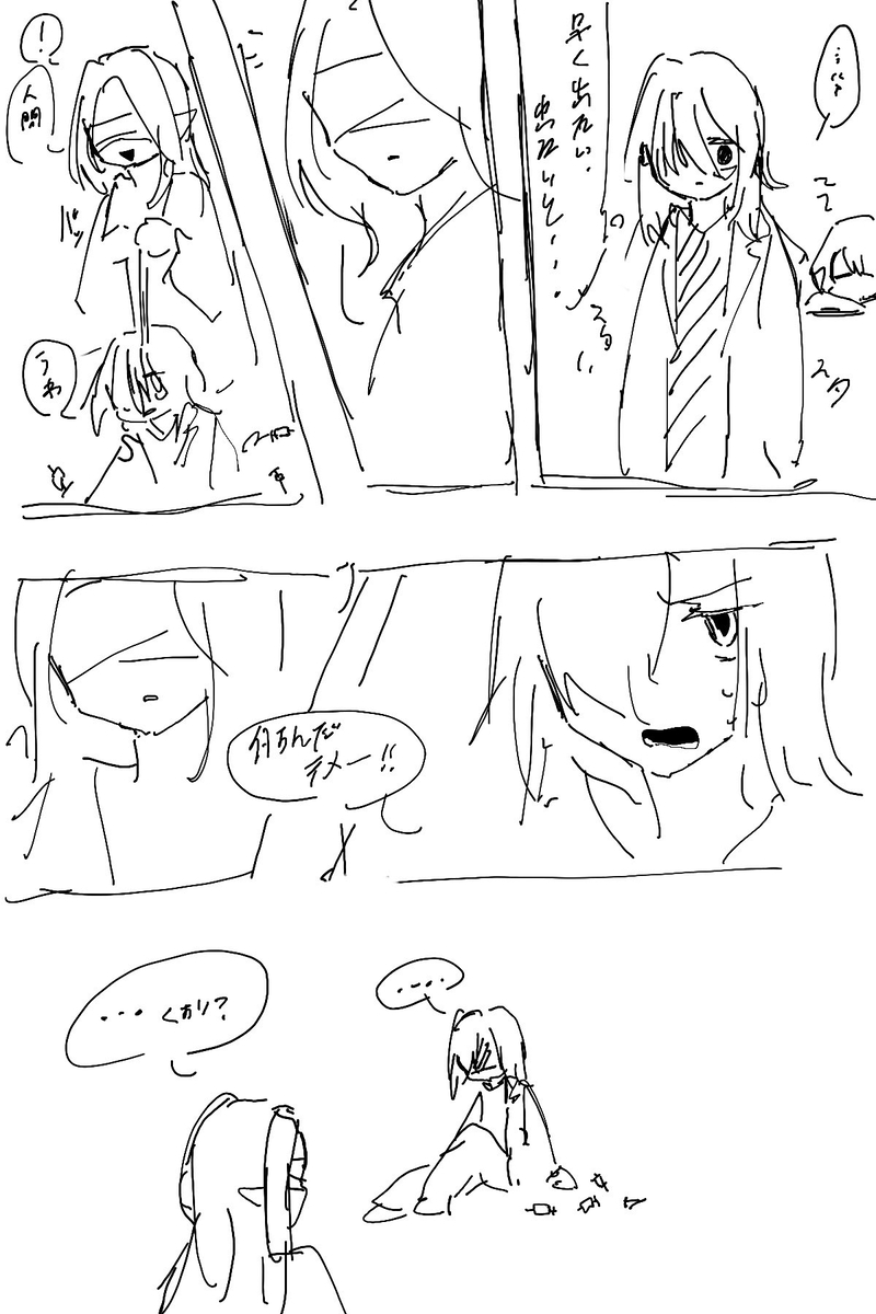 Page 49/58