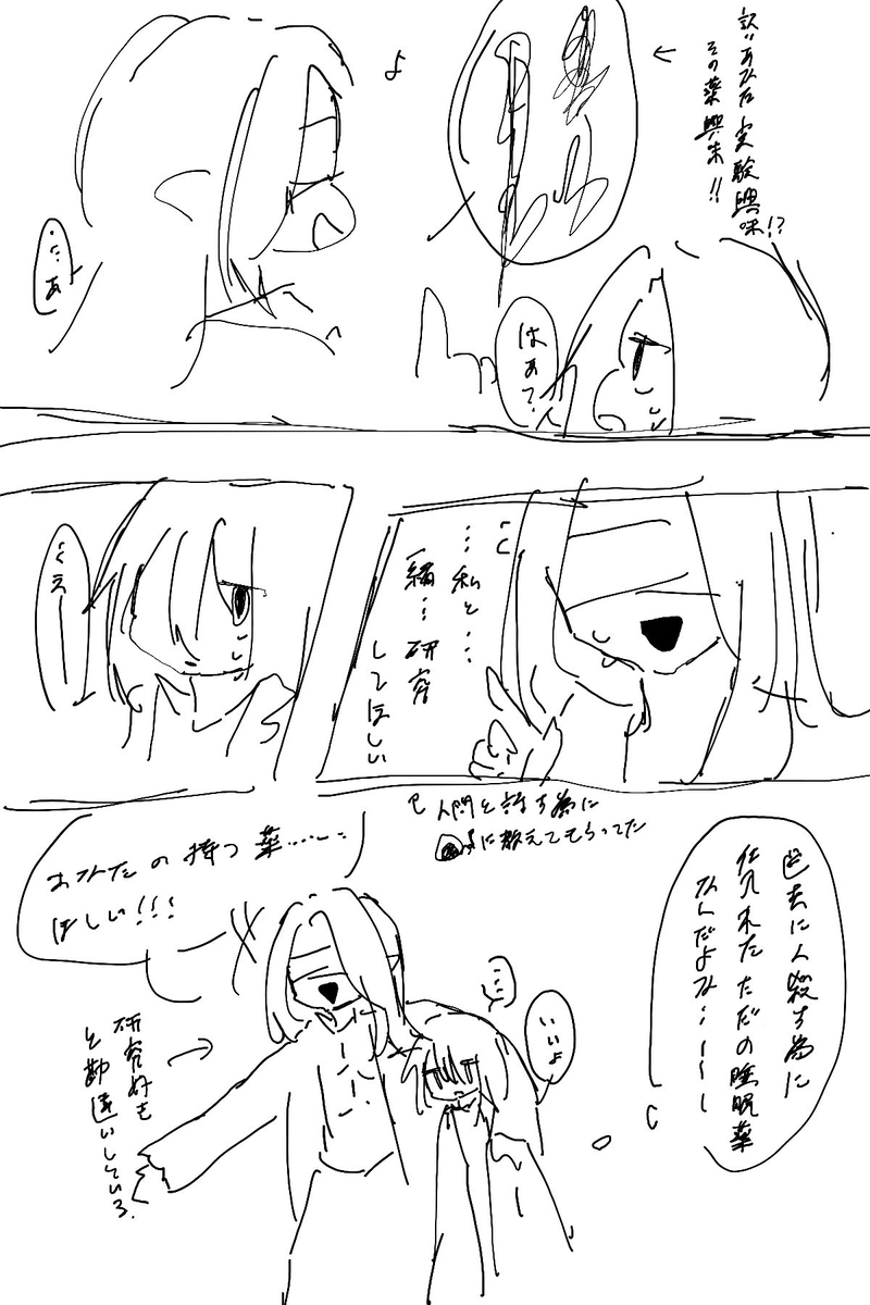 Page 50/58