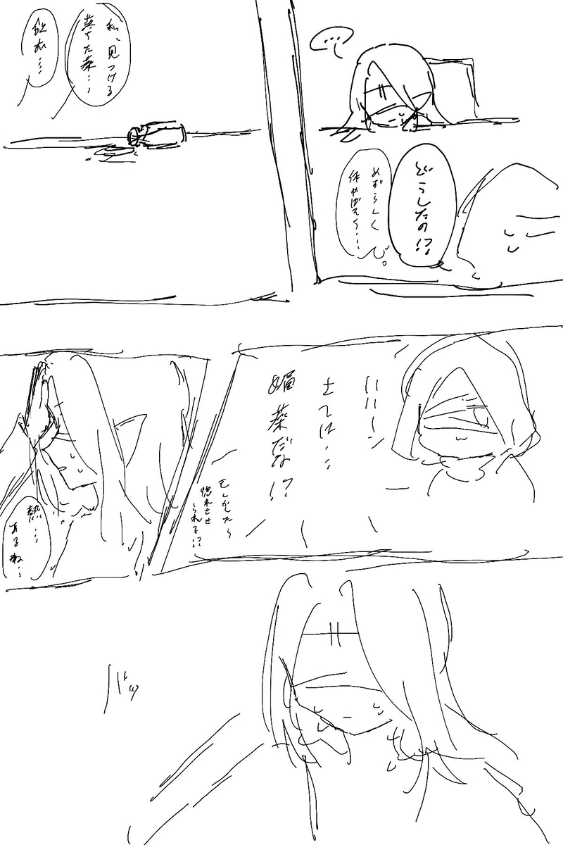 Page 53/58