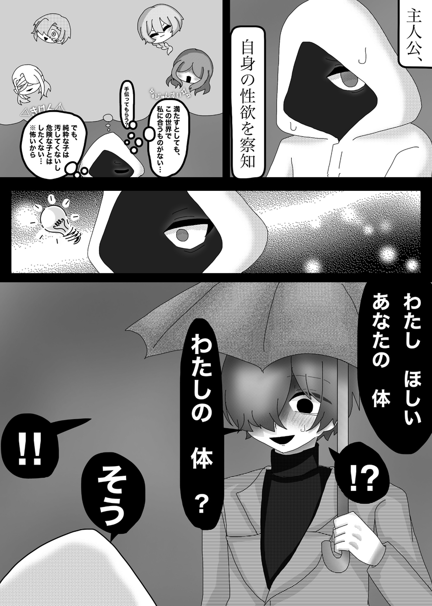Page 64/68