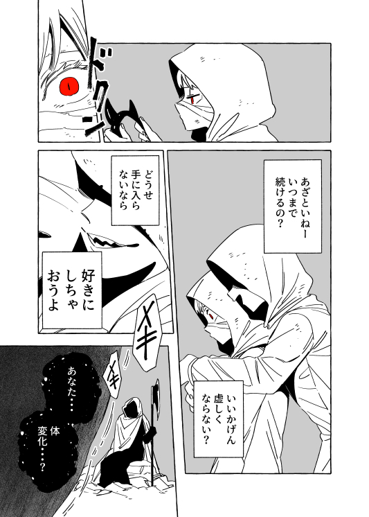 Page 2/12