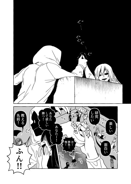 Page 8/12