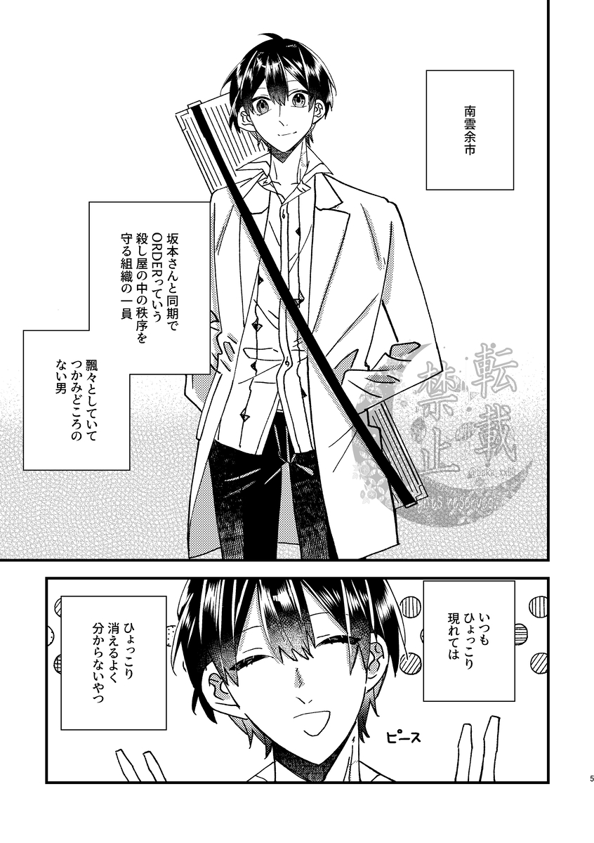 Page 2/8