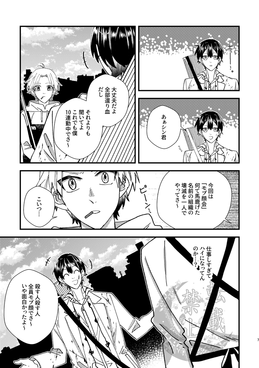 Page 4/8