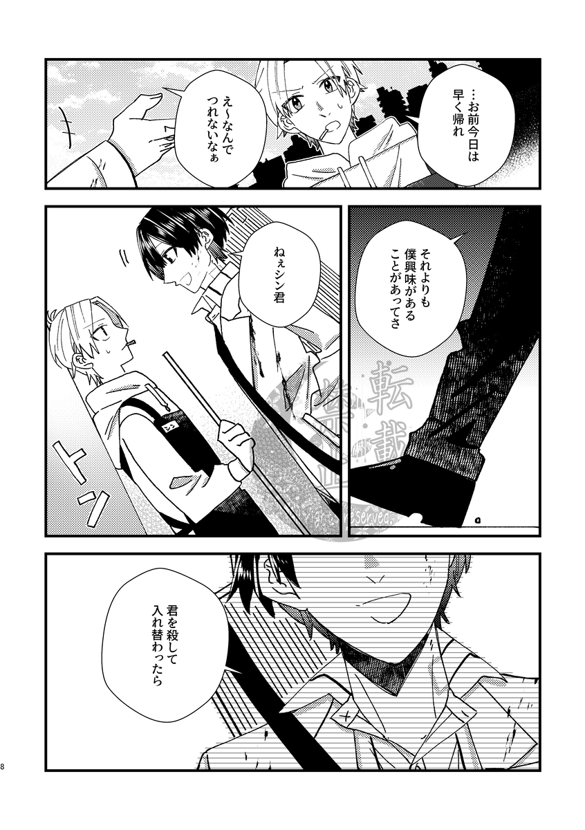 Page 5/8
