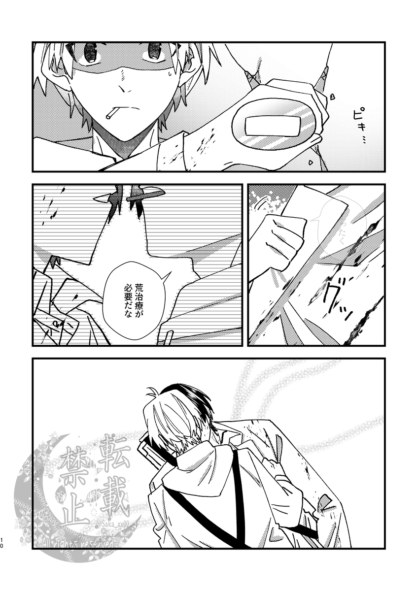 Page 7/8