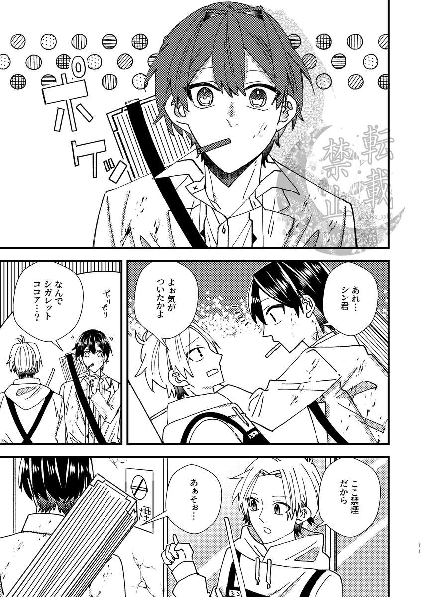 Page 8/8