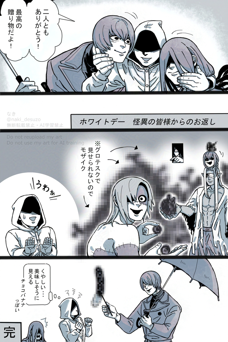 Page 2/2