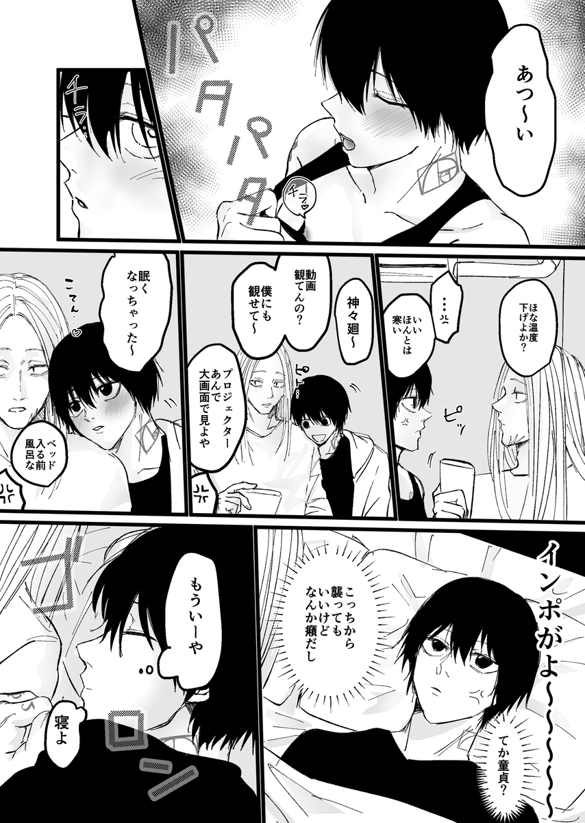 Page 2/9